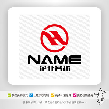 H字母商贸实业工程五金logo