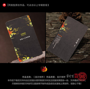 時(shí)尚名片