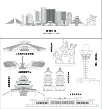 泉州