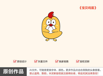 小雞和雞蛋l(fā)ogo