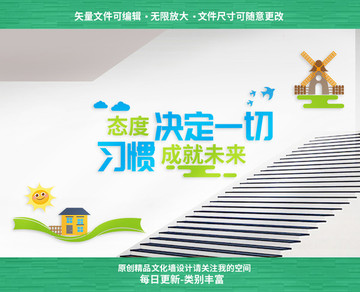 校園樓梯雕刻