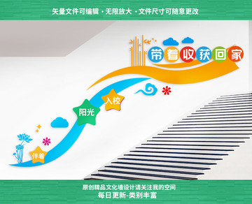 校園樓梯雕刻