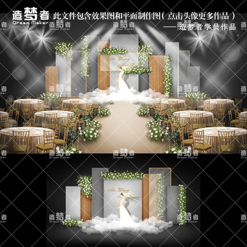 白綠色系婚禮
