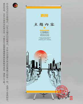 展架