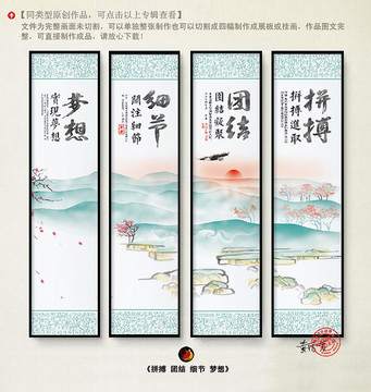 水墨展板