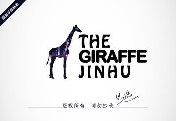 長頸鹿logo