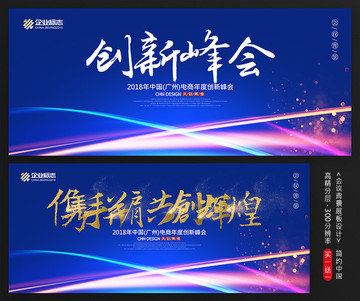 會(huì)議背景