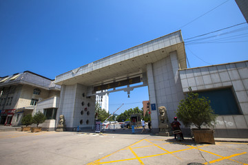 延安大学