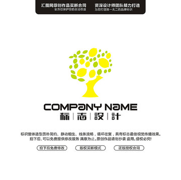 檸檬樹