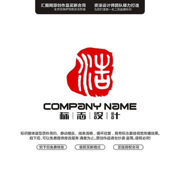 浩LOGO原創(chuàng)設(shè)計(jì)手繪標(biāo)志設(shè)計(jì)
