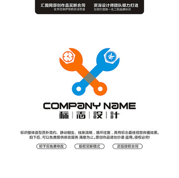 扳手LOGO原創(chuàng)設(shè)計手繪標志設(shè)