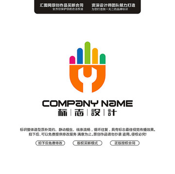 扳手LOGO原創(chuàng)設(shè)計(jì)手繪標(biāo)志設(shè)