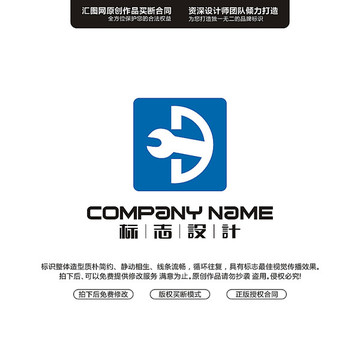 扳手LOGO原創(chuàng)設(shè)計(jì)手繪標(biāo)志設(shè)