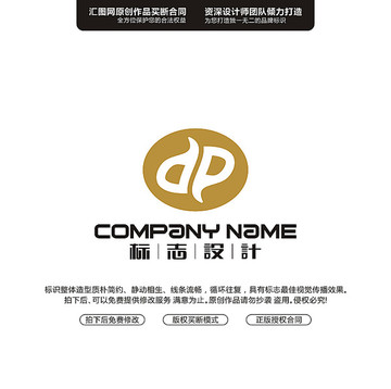 DPLOGO原創(chuàng)設(shè)計(jì)手繪標(biāo)志