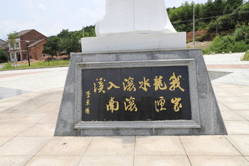 李东阳雕像文字