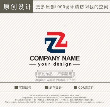 Z字母贸易商贸logo