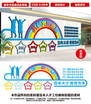 校園文化