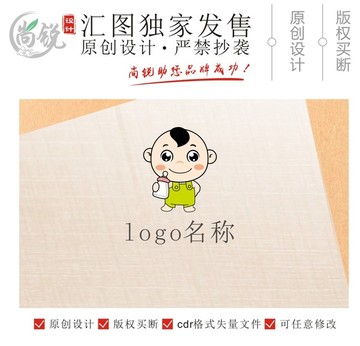 卡通小宝宝小男孩婴儿logo