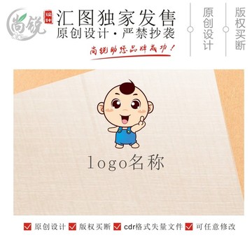 卡通大眼萌娃寶寶logo