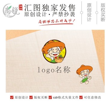 卡通农场爷爷老农logo