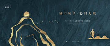 高端地產(chǎn)廣告