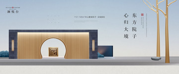 新中式地產(chǎn)廣告