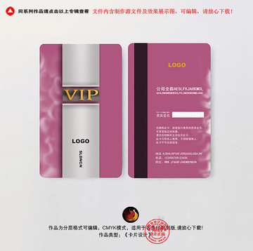 美容会员卡VIP卡贵宾卡金卡