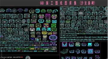 CAD沙發(fā)圖庫集