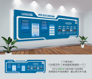 企業(yè)文化墻