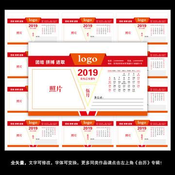 2019臺歷