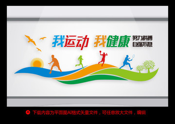 學校文化墻