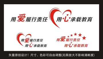 校園文化墻