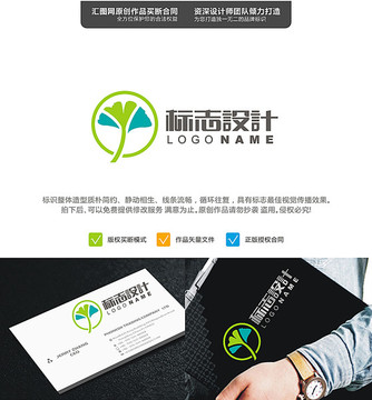 銀杏LOGO原創(chuàng)設(shè)計(jì)手繪標(biāo)志設(shè)