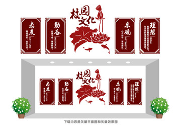 中式學(xué)校文化墻