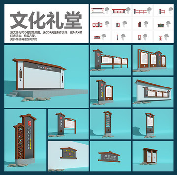文化禮堂