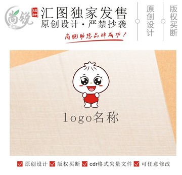 卡通包子早餐早点logo