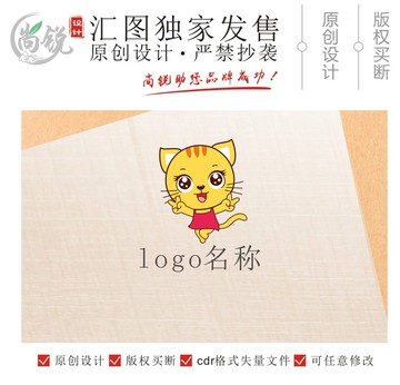卡通貓小花貓食品兒童logo