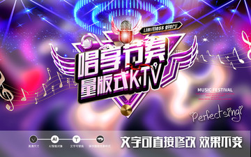 唱享節(jié)奏KtV