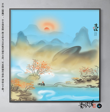 水墨畫