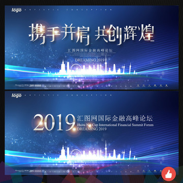 會(huì)議背景