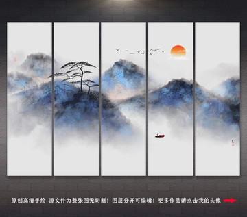 山水畫