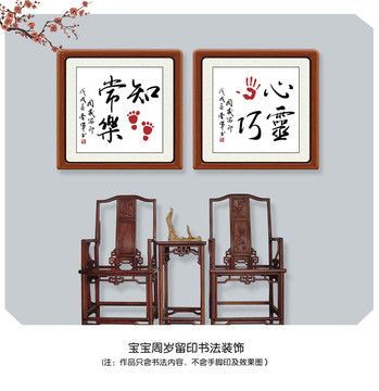 手腳印知足常樂