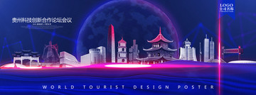 貴州