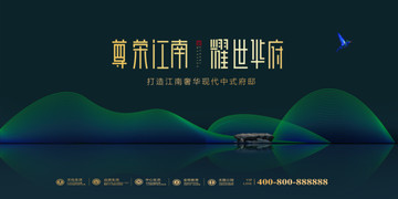 地產(chǎn)海報(bào)