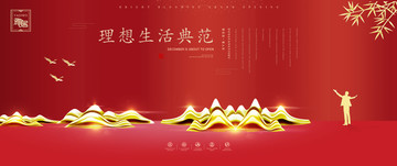 紅色質感高檔地產(chǎn)商業(yè)廣告