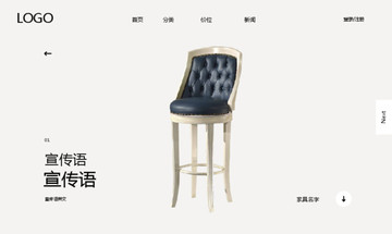 家具網(wǎng)頁模板