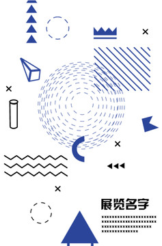 簡單線展覽海報(bào)