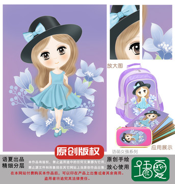 卡通女孩可愛美少女語萌女孩