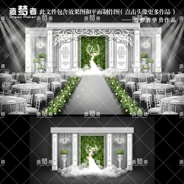 白綠色系婚禮