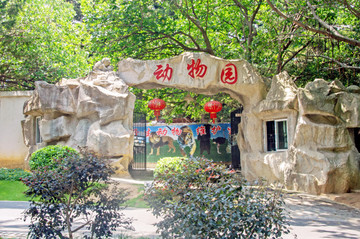 晋江动物园